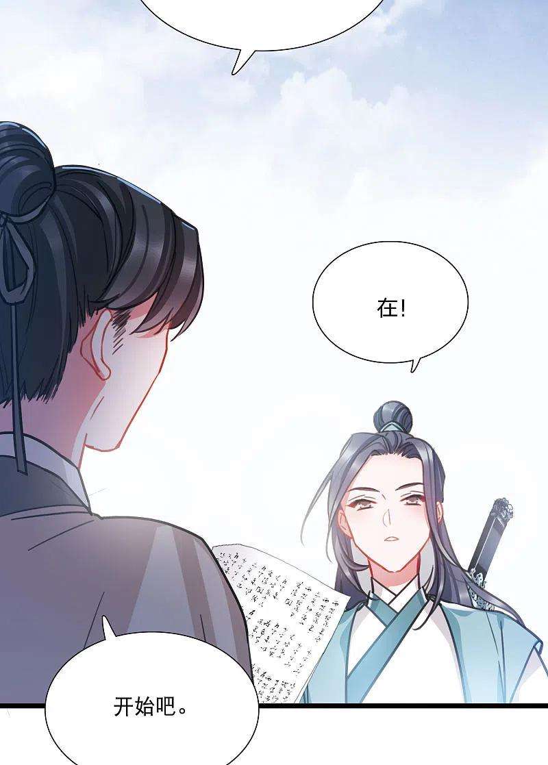 名剑冢109话 海选2