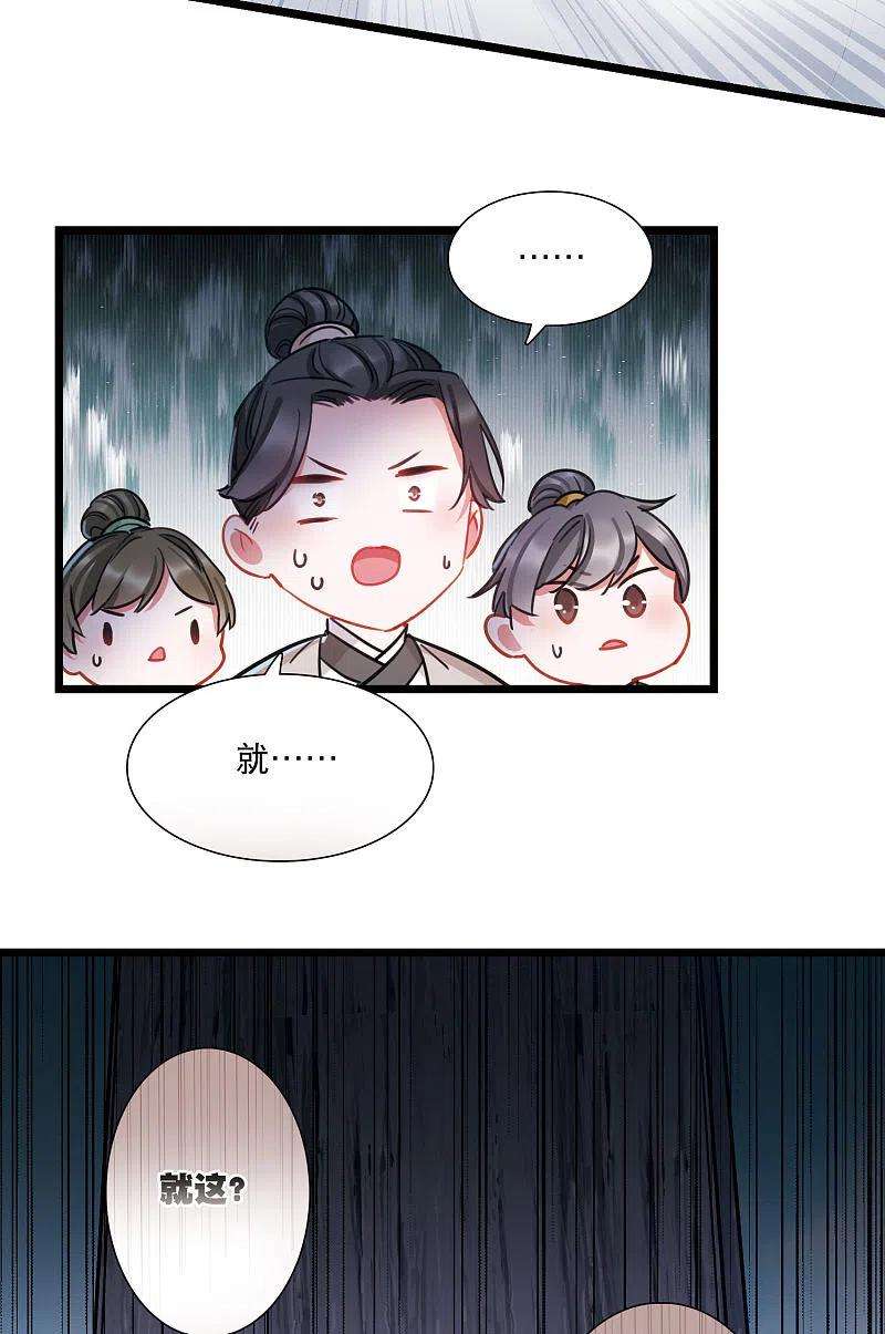 名剑冢109话 海选2