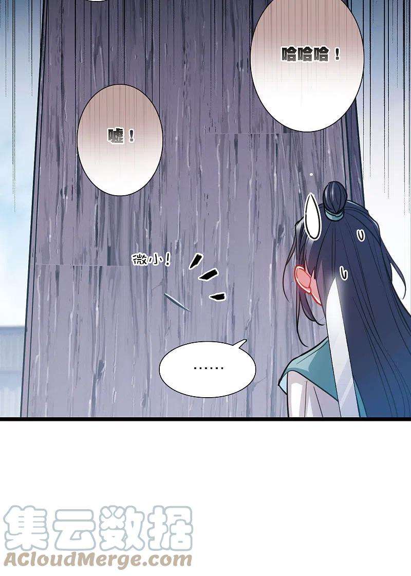 名剑冢109话 海选2