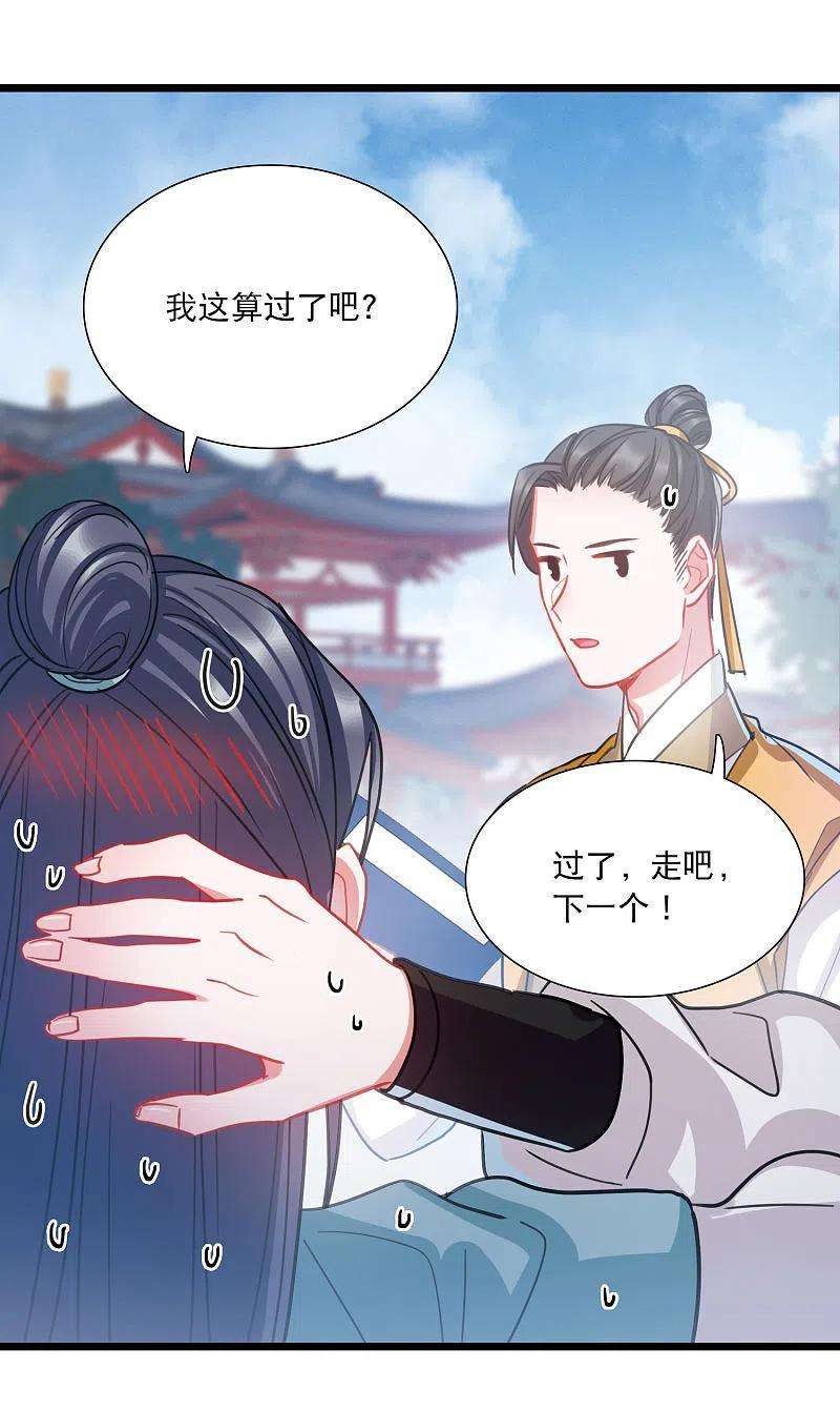 名剑冢109话 海选2