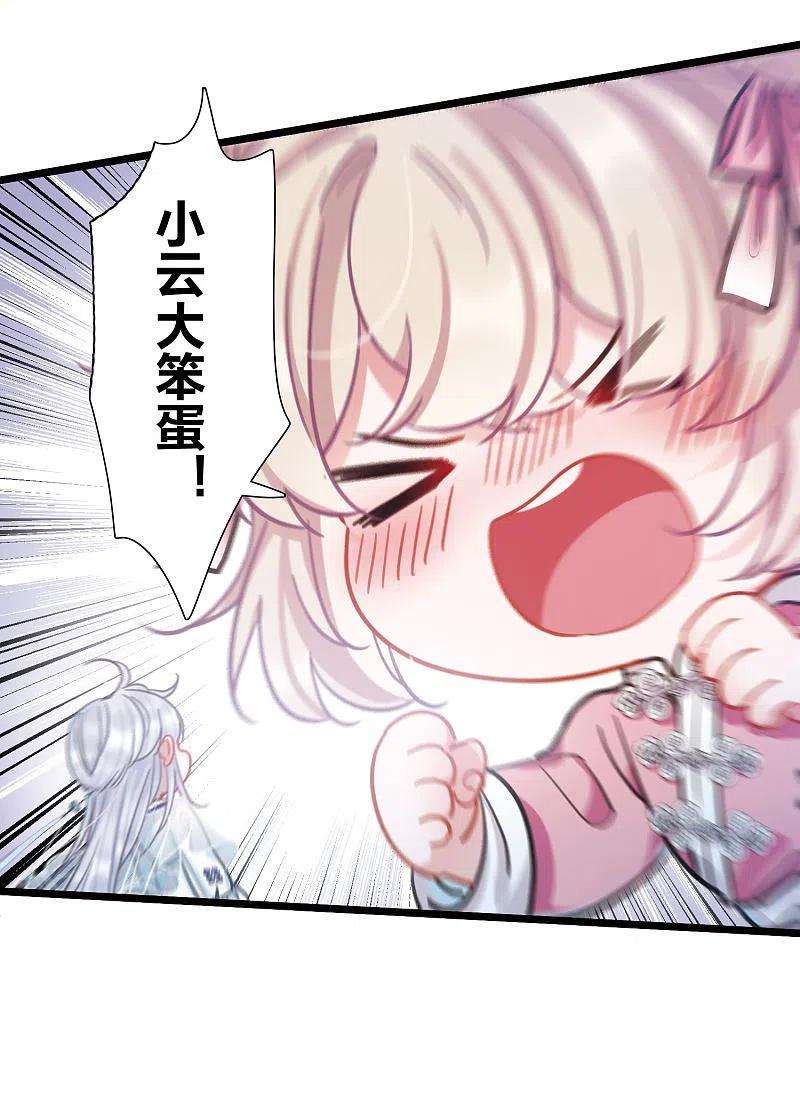 名剑冢109话 海选2