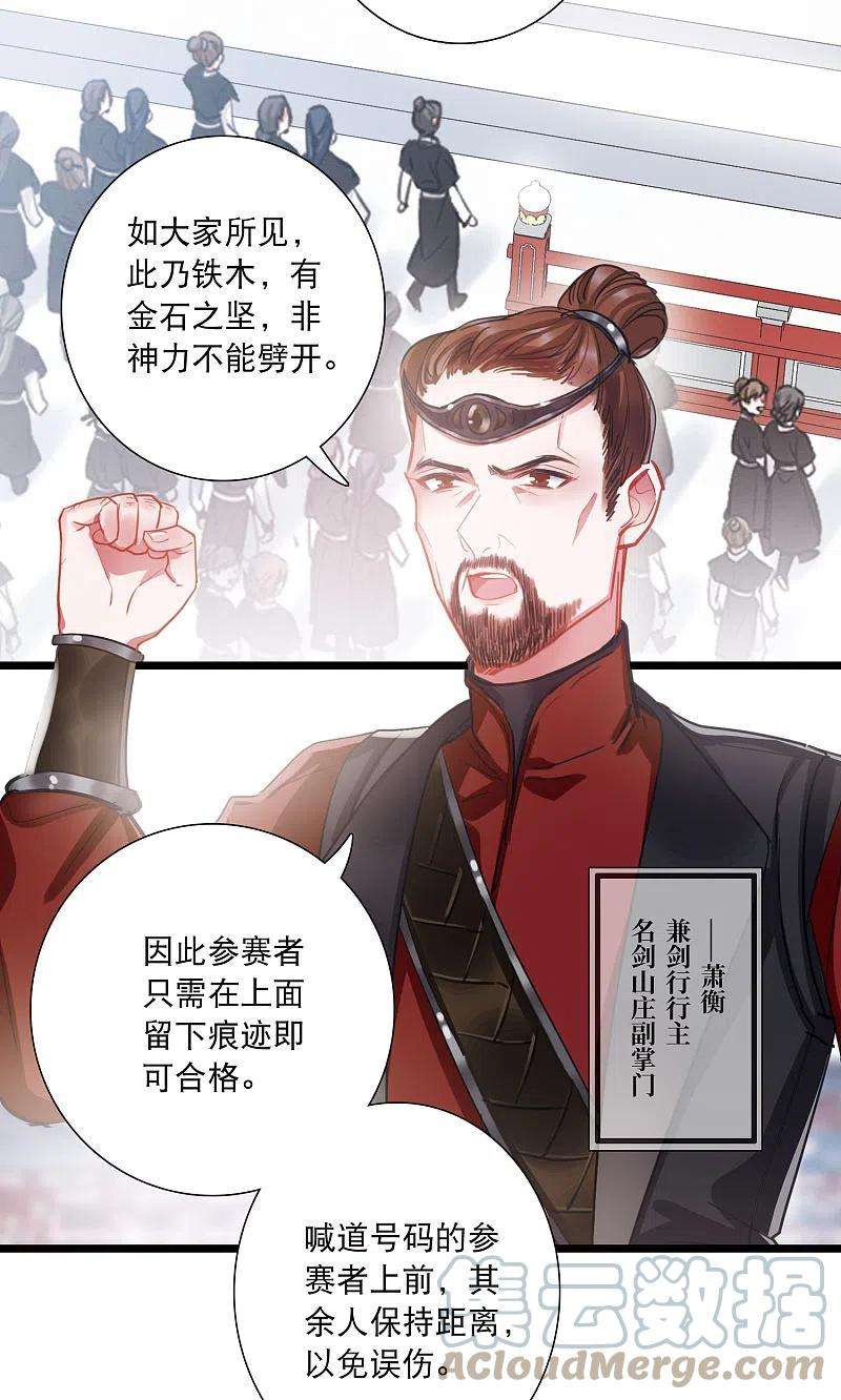 名剑冢109话 海选2