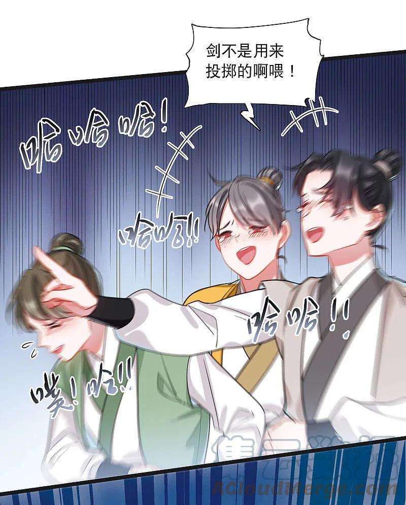 名剑冢110话 海选3