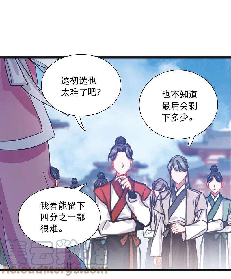 名剑冢110话 海选3