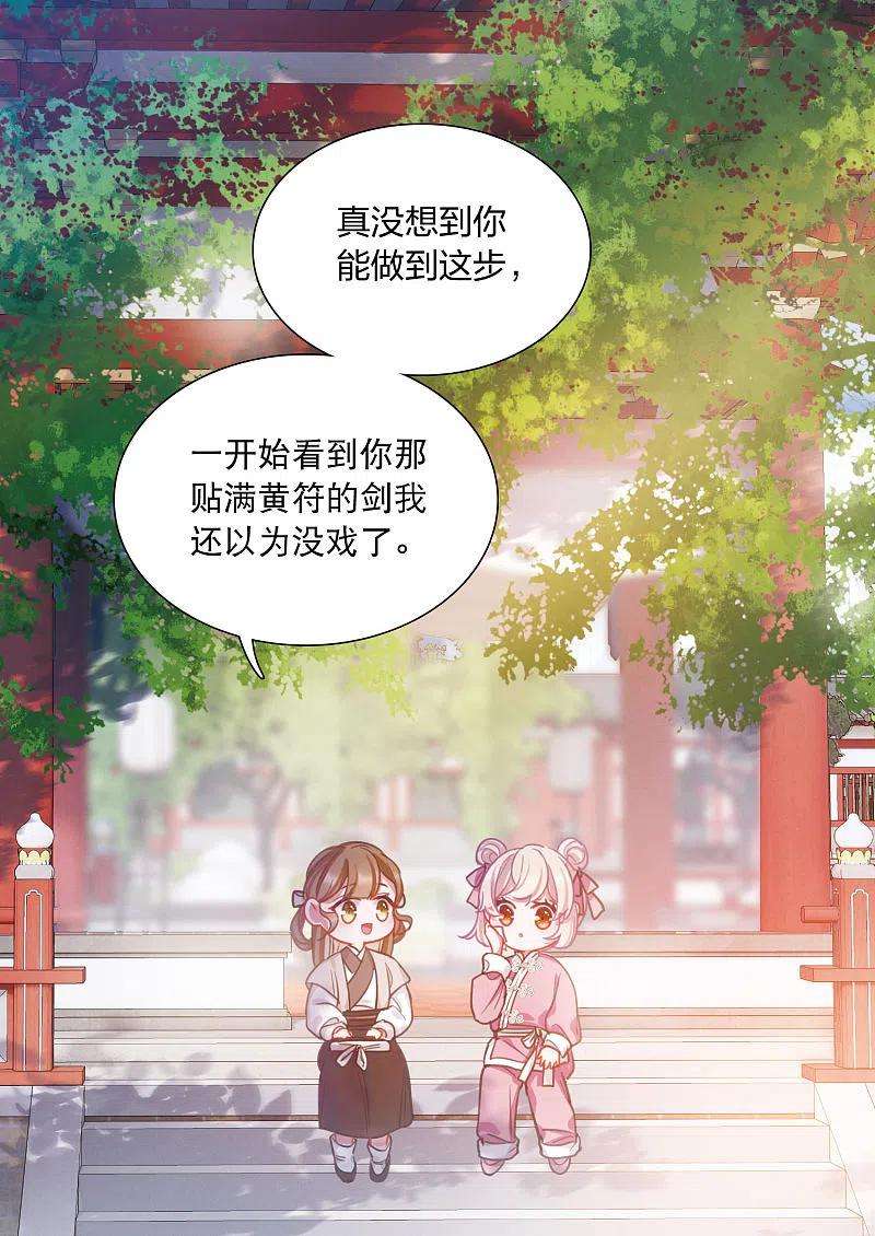名剑冢110话 海选3