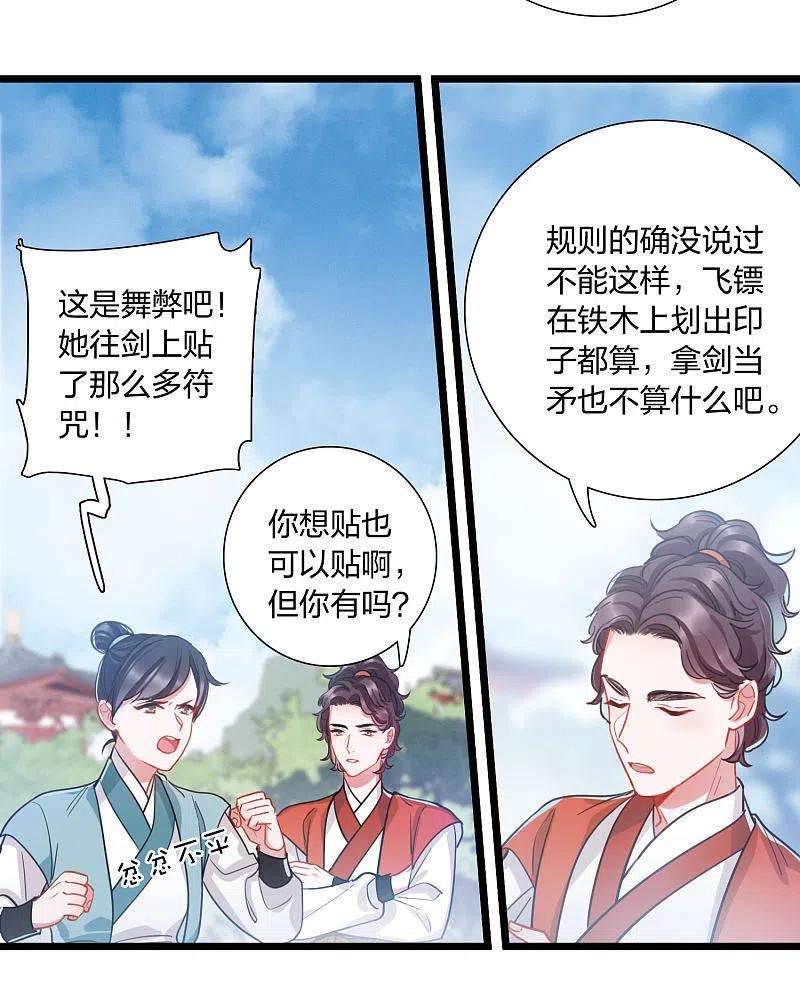 名剑冢111话 海选4