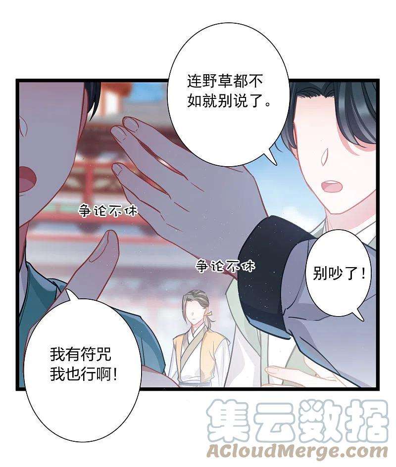 名剑冢111话 海选4