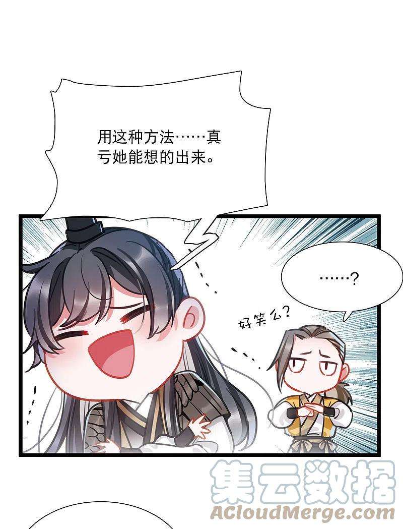 名剑冢111话 海选4