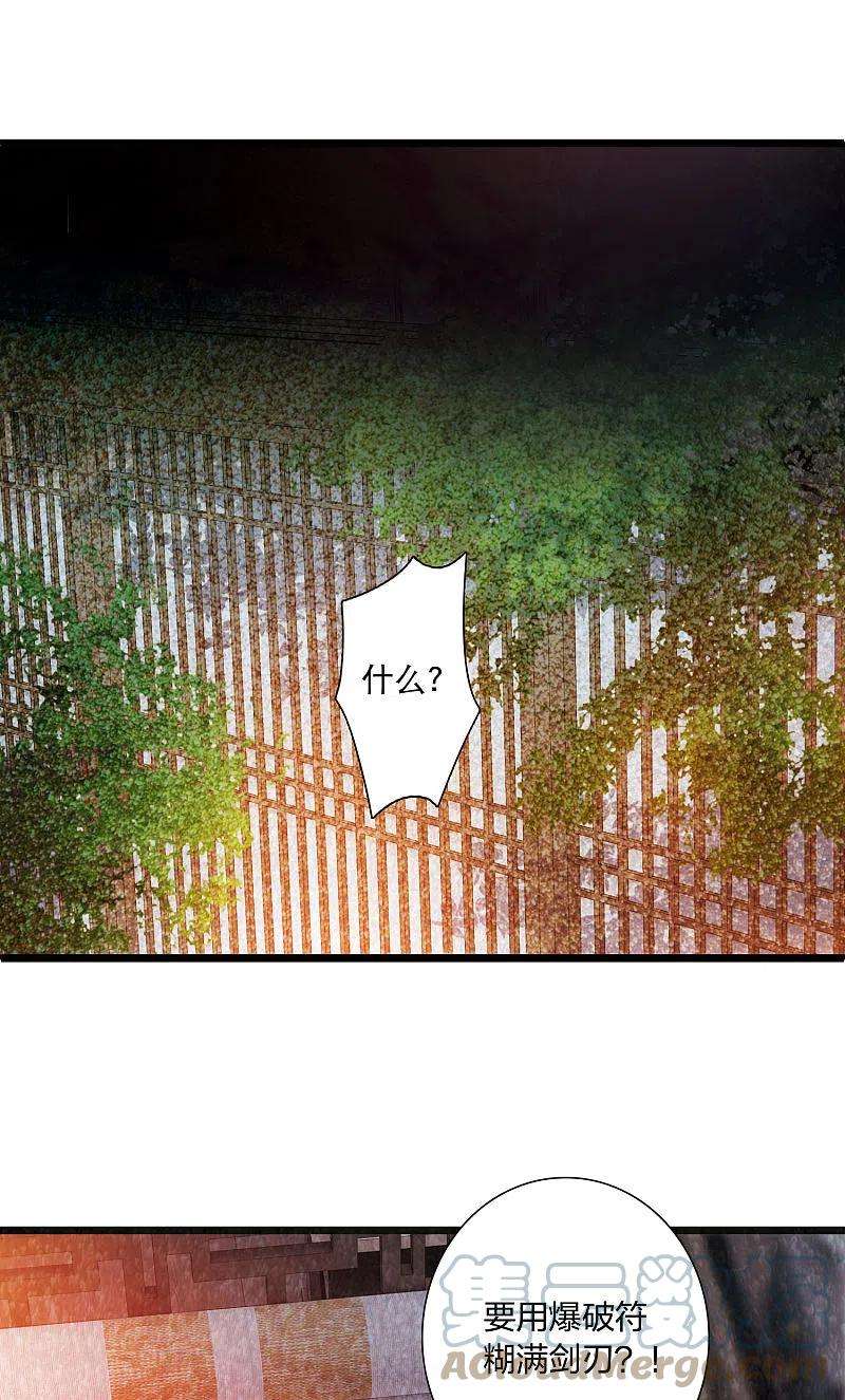 名剑冢111话 海选4