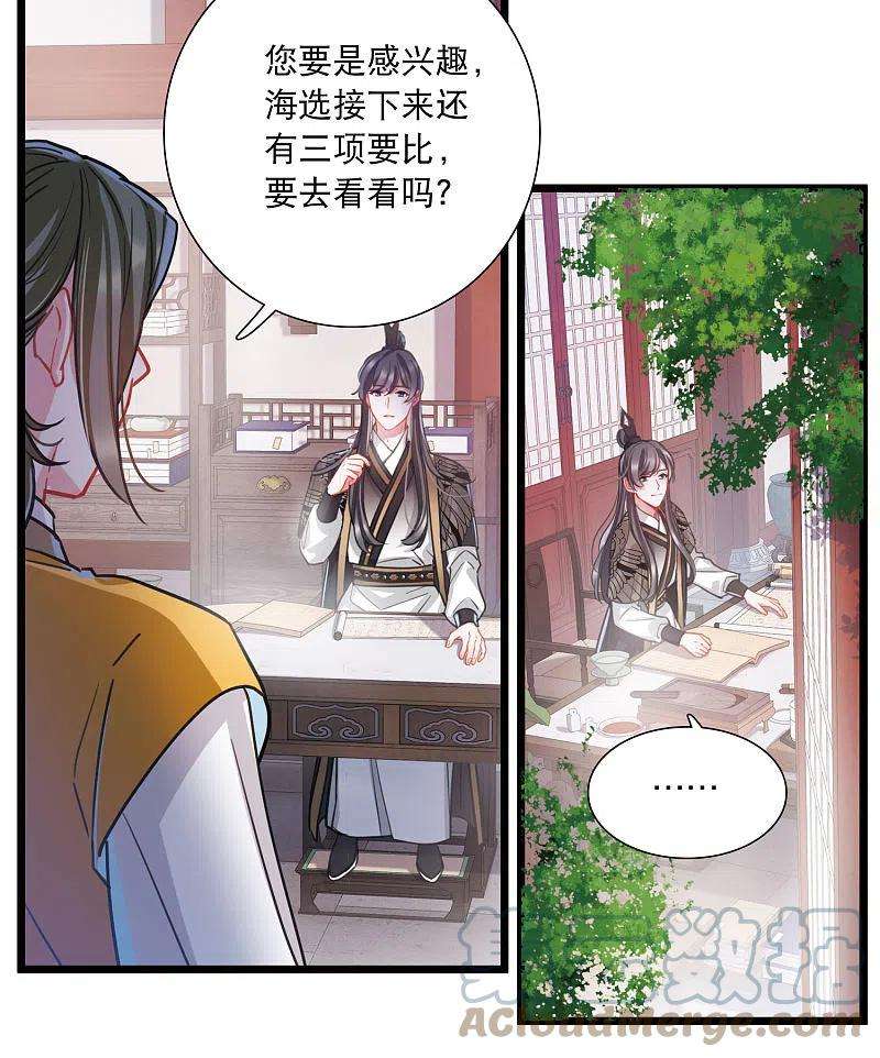 名剑冢111话 海选4