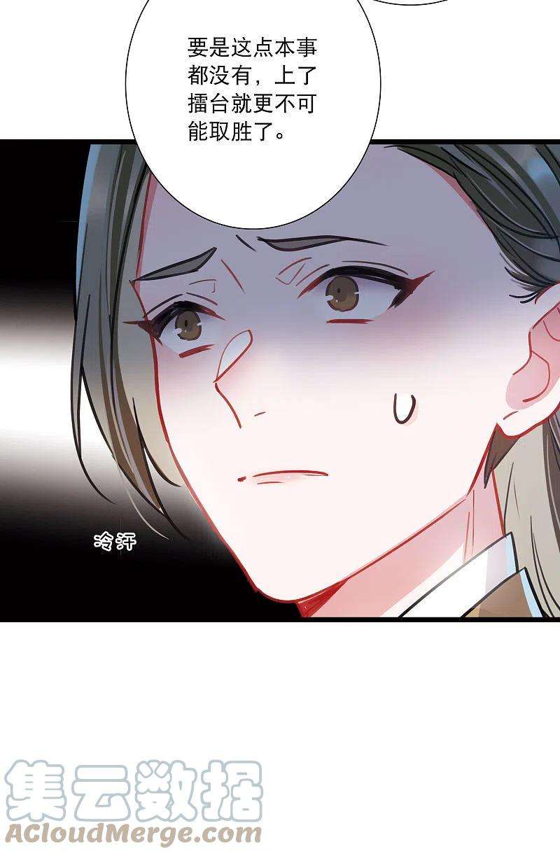 名剑冢111话 海选4