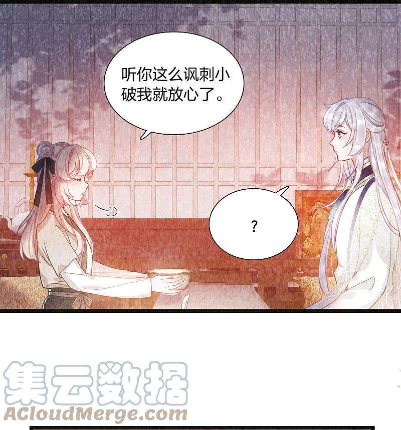 名剑冢111话 海选4