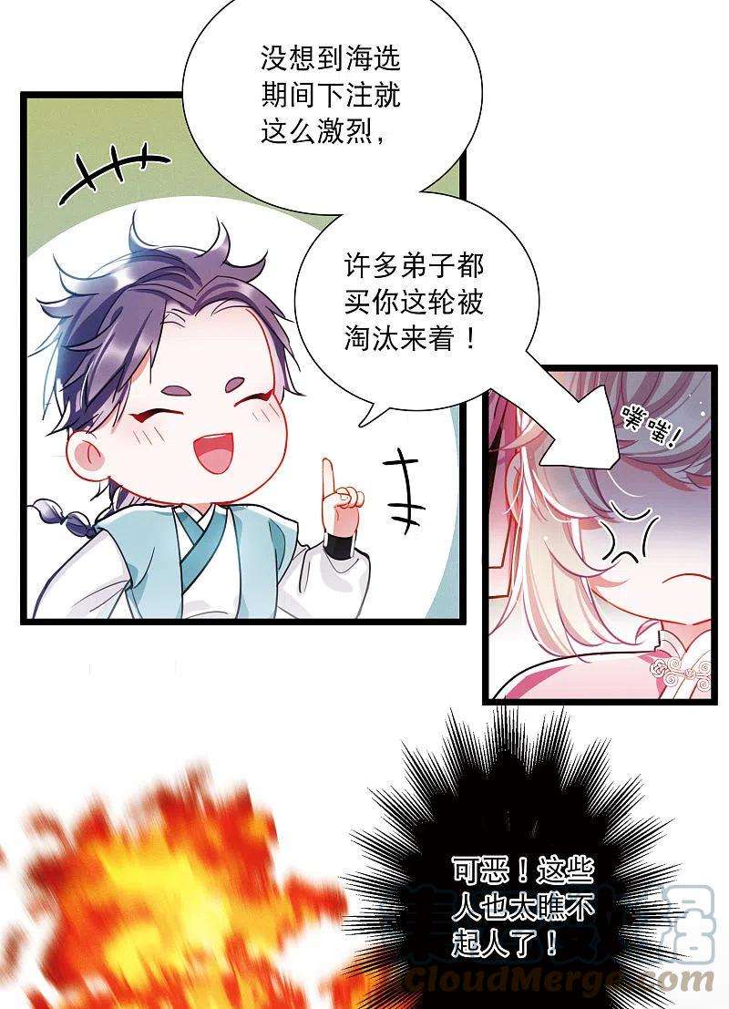 名剑冢112话 考验1