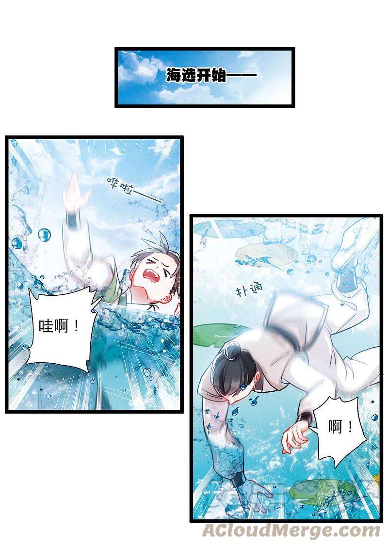 名剑冢112话 考验1