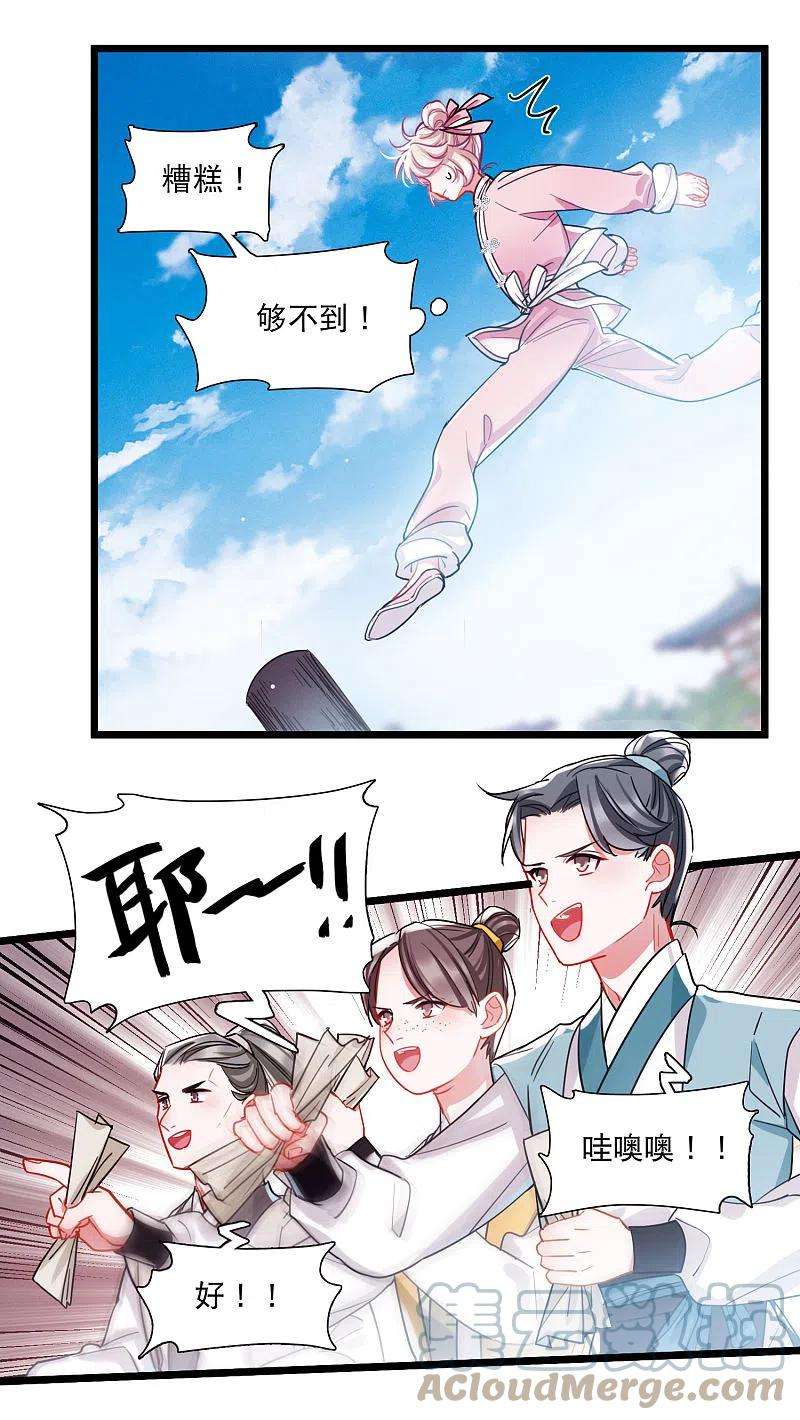 名剑冢112话 考验1