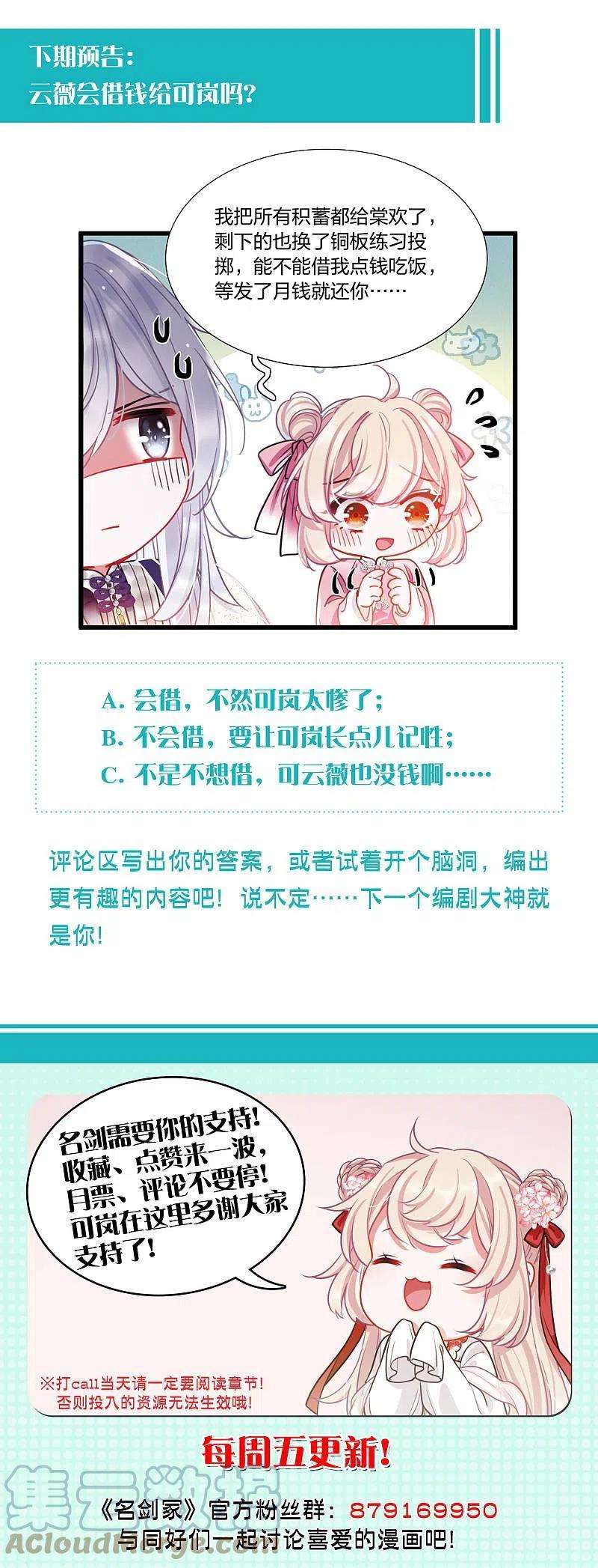 名剑冢112话 考验1