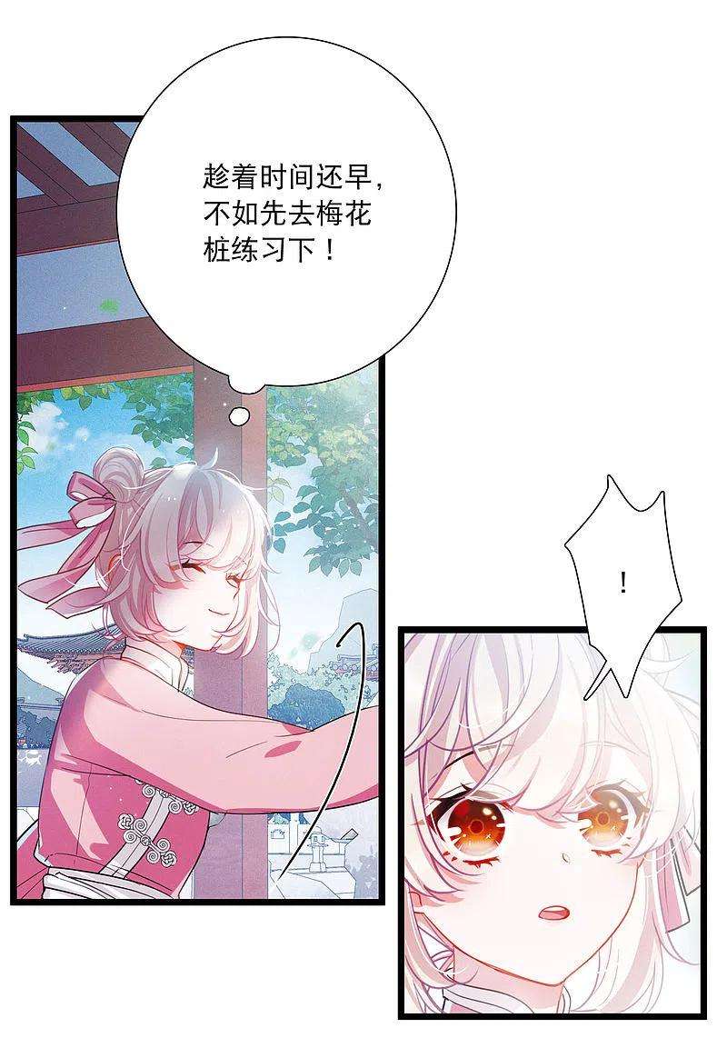 名剑冢112话 考验1