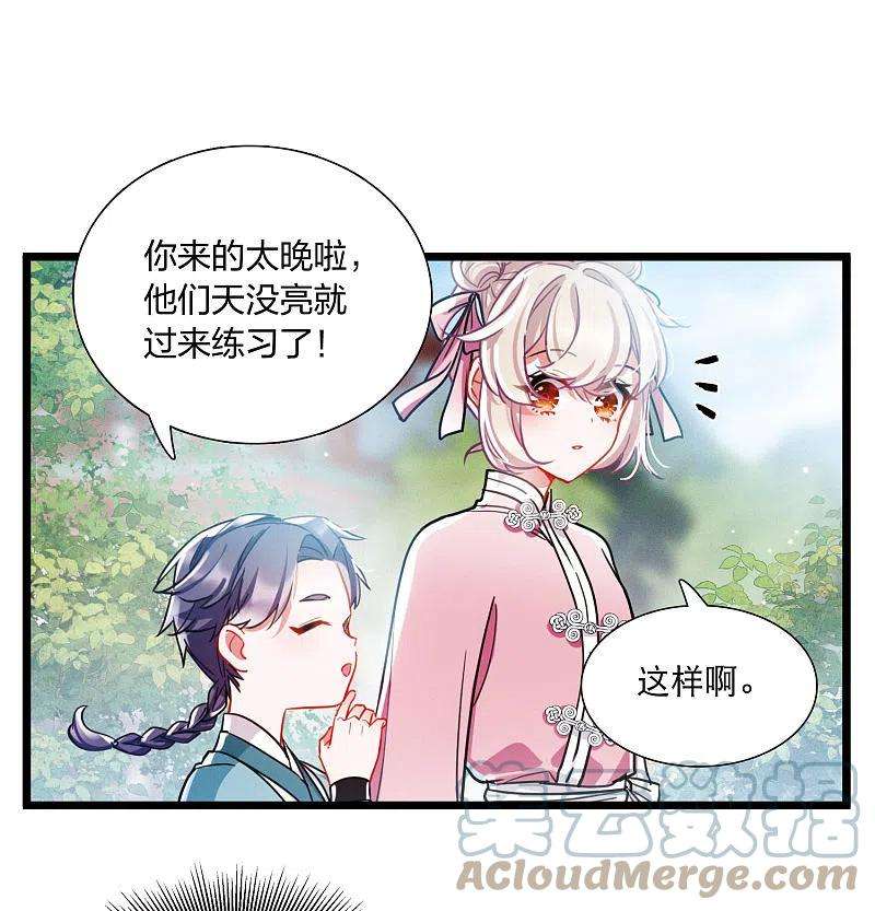 名剑冢112话 考验1