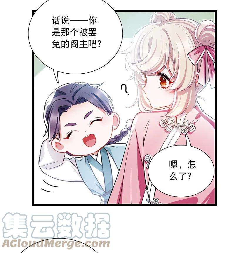 名剑冢112话 考验1