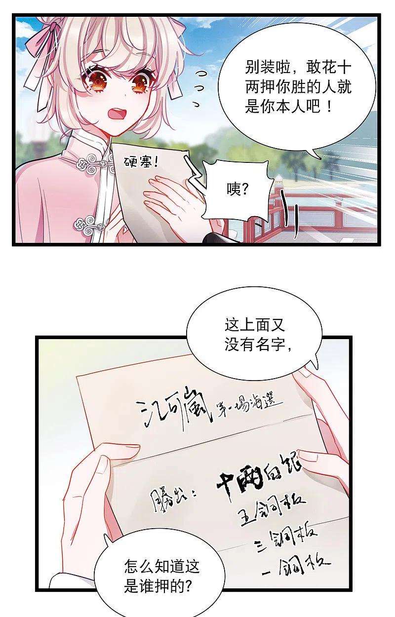 名剑冢113话 考验2