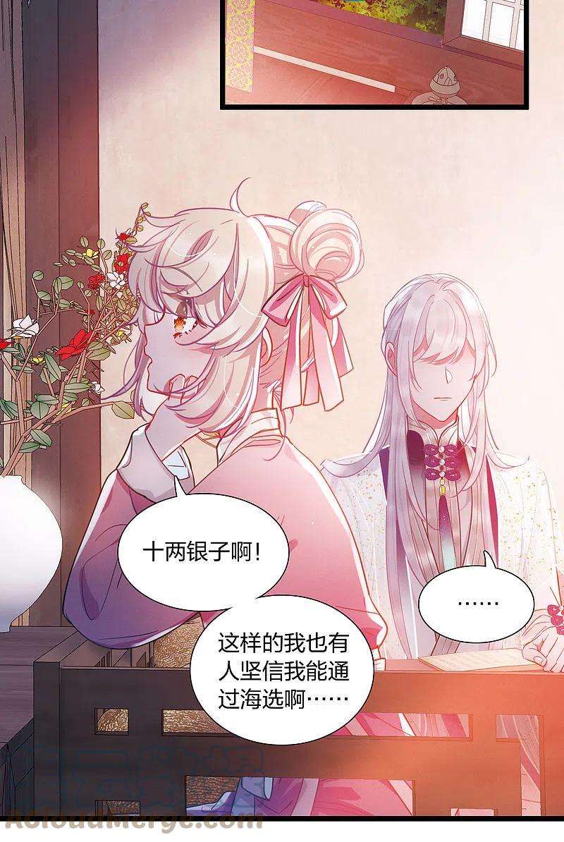 名剑冢113话 考验2