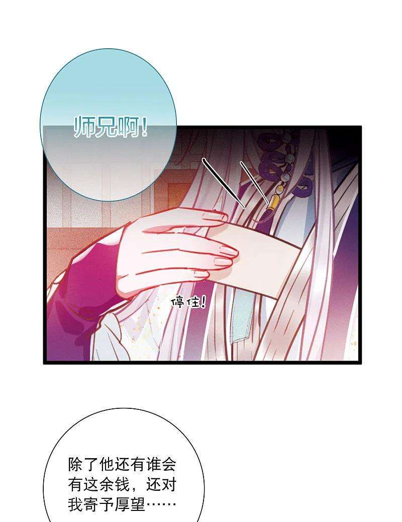 名剑冢113话 考验2