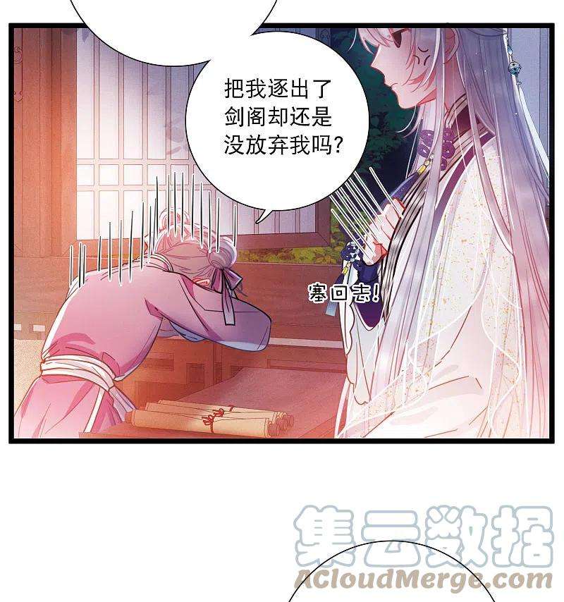 名剑冢113话 考验2