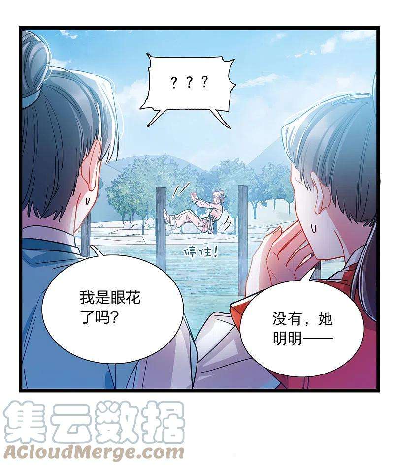 名剑冢113话 考验2