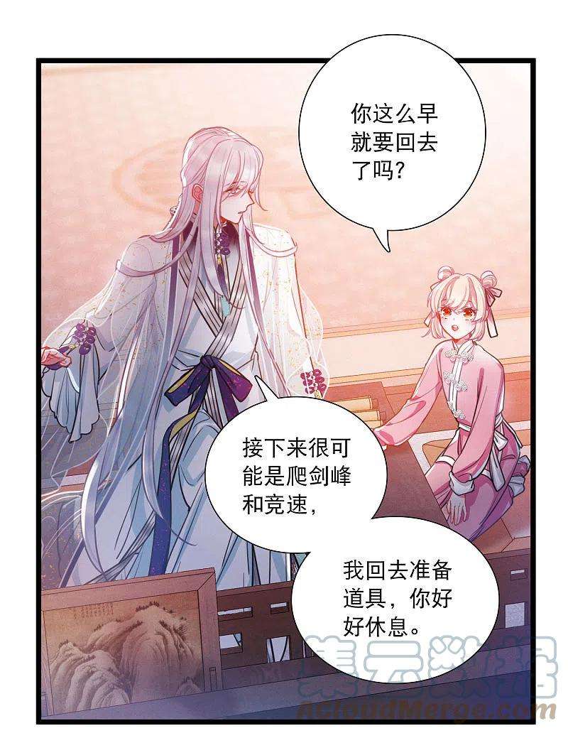 名剑冢113话 考验2