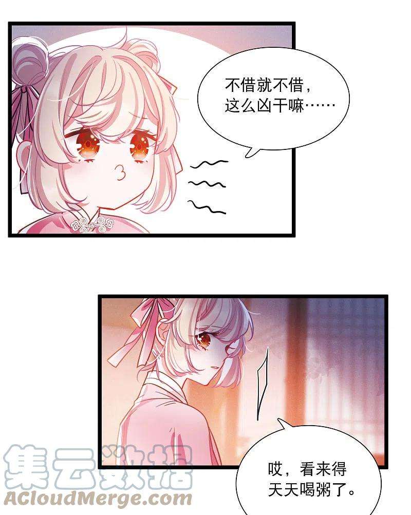 名剑冢113话 考验2