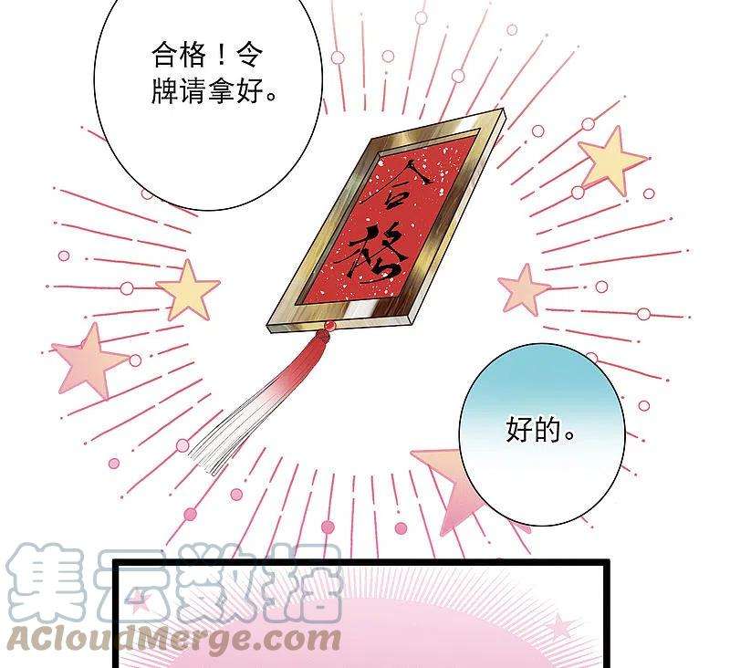 名剑冢113话 考验2