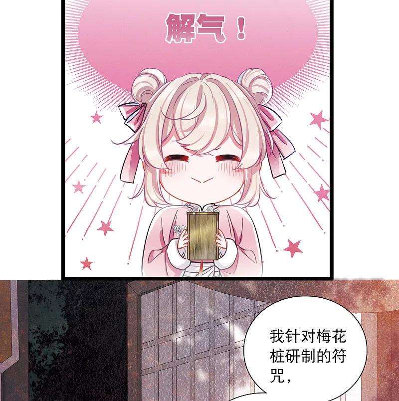 名剑冢113话 考验2