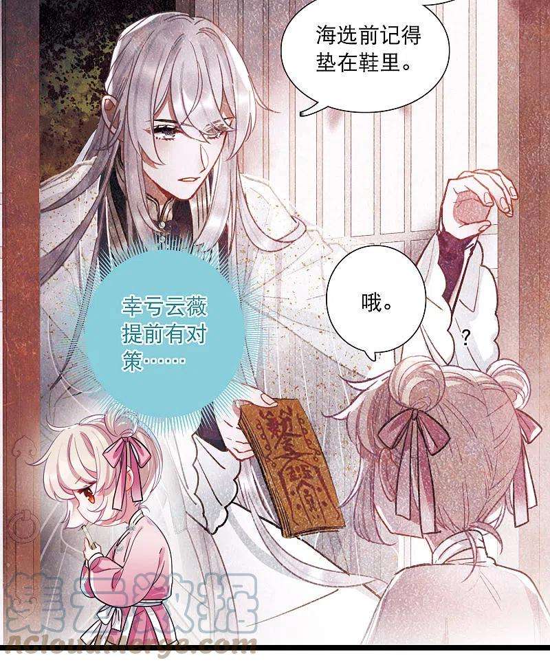 名剑冢113话 考验2