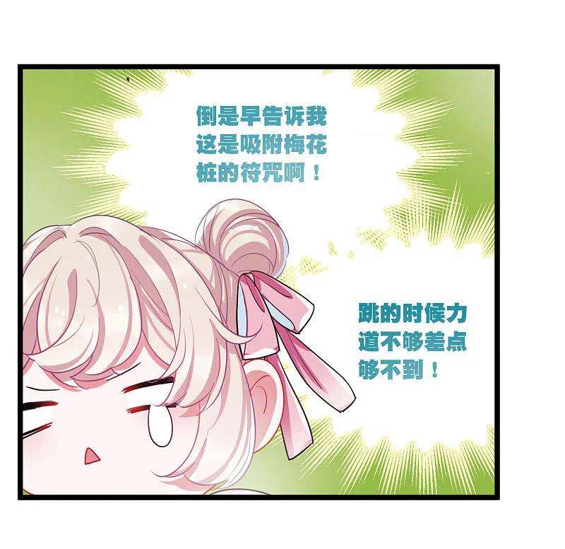 名剑冢113话 考验2