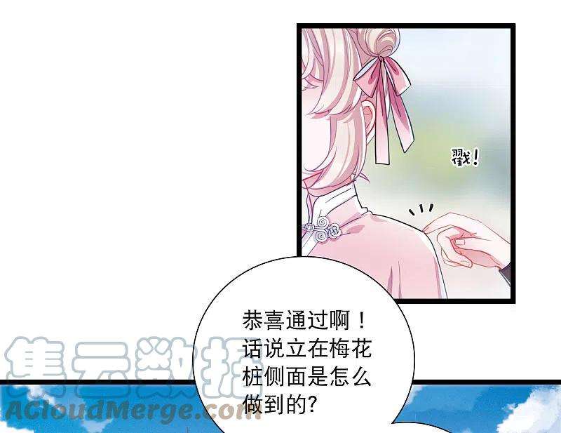 名剑冢113话 考验2