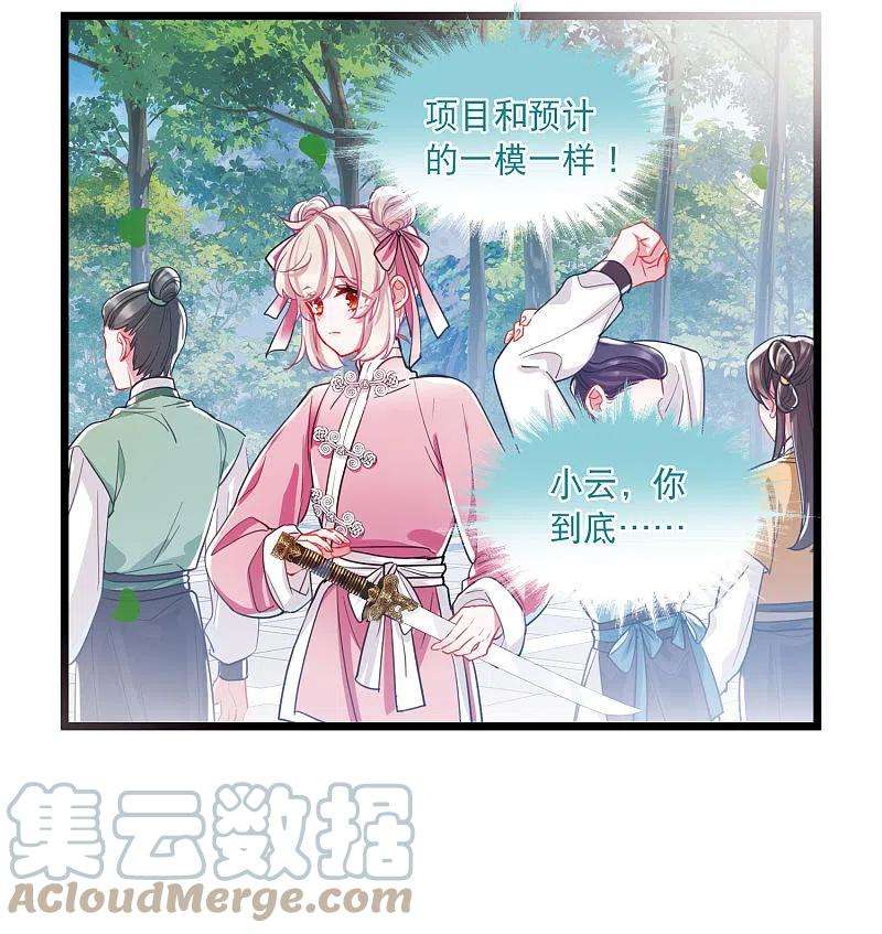 名剑冢114话 考验3