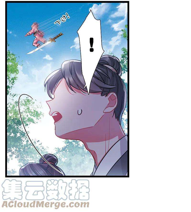 名剑冢114话 考验3