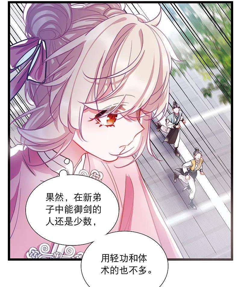名剑冢114话 考验3