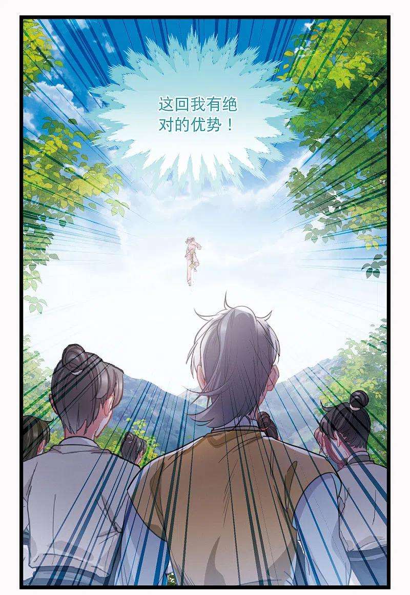 名剑冢114话 考验3