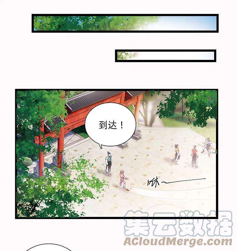 名剑冢114话 考验3