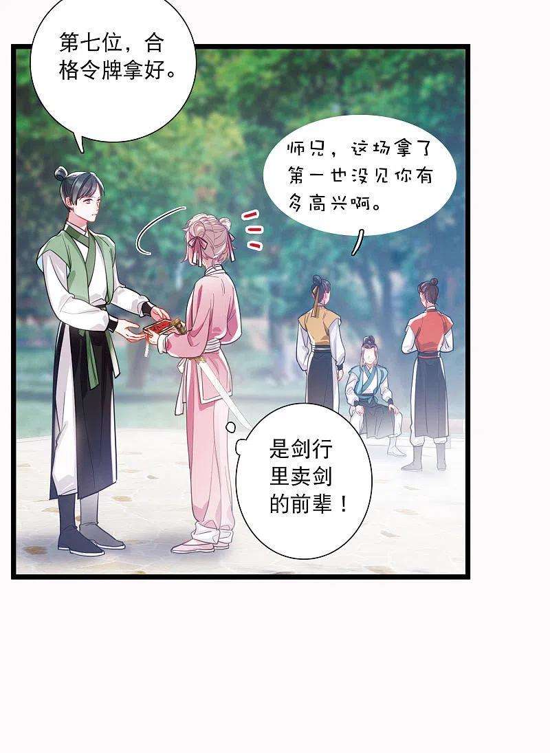 名剑冢114话 考验3
