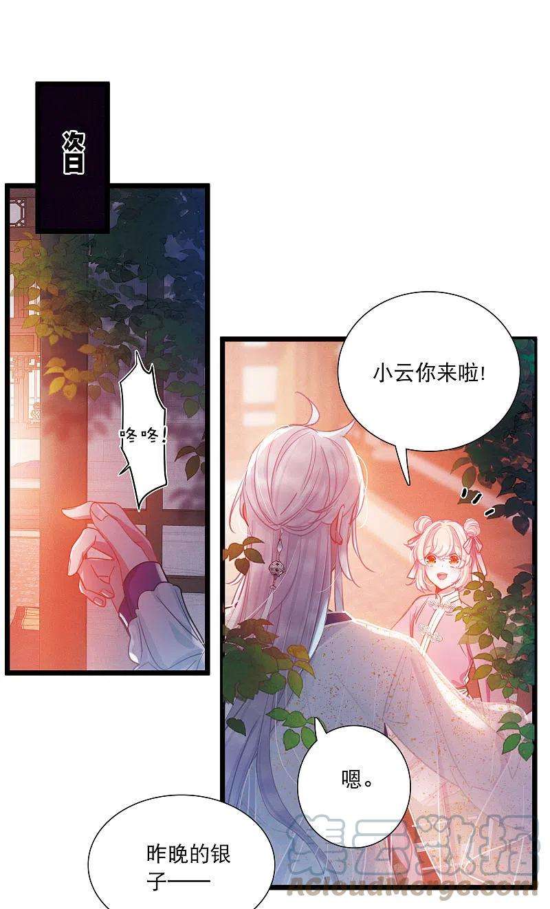 名剑冢114话 考验3