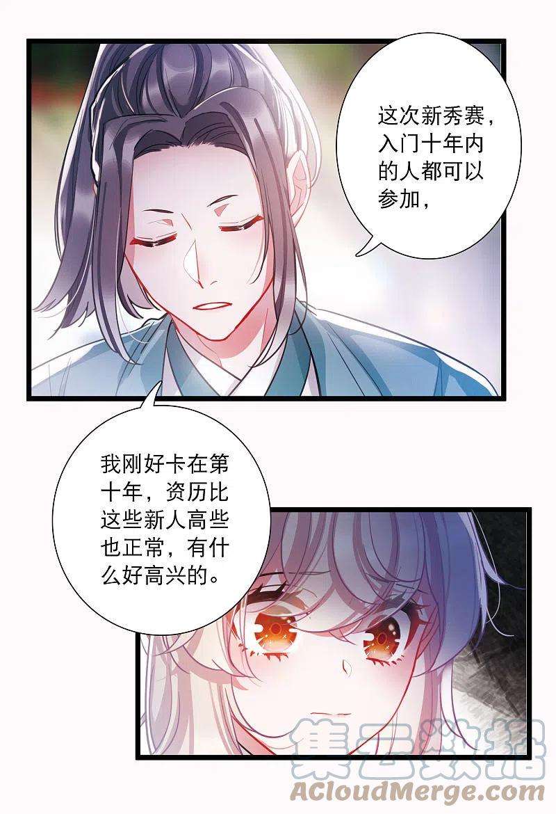 名剑冢114话 考验3