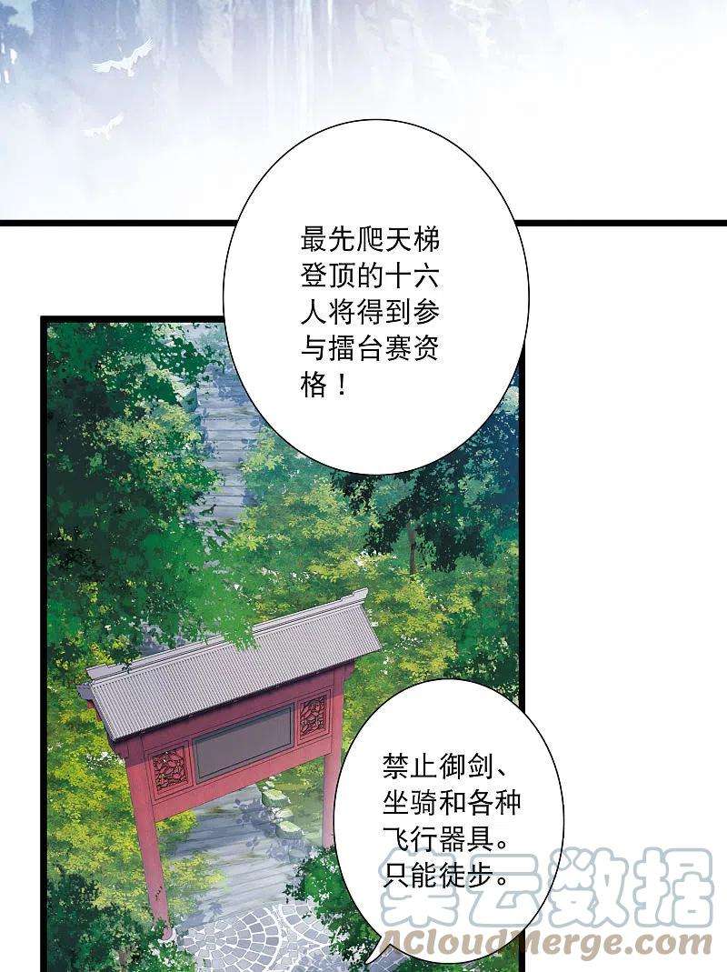 名剑冢114话 考验3