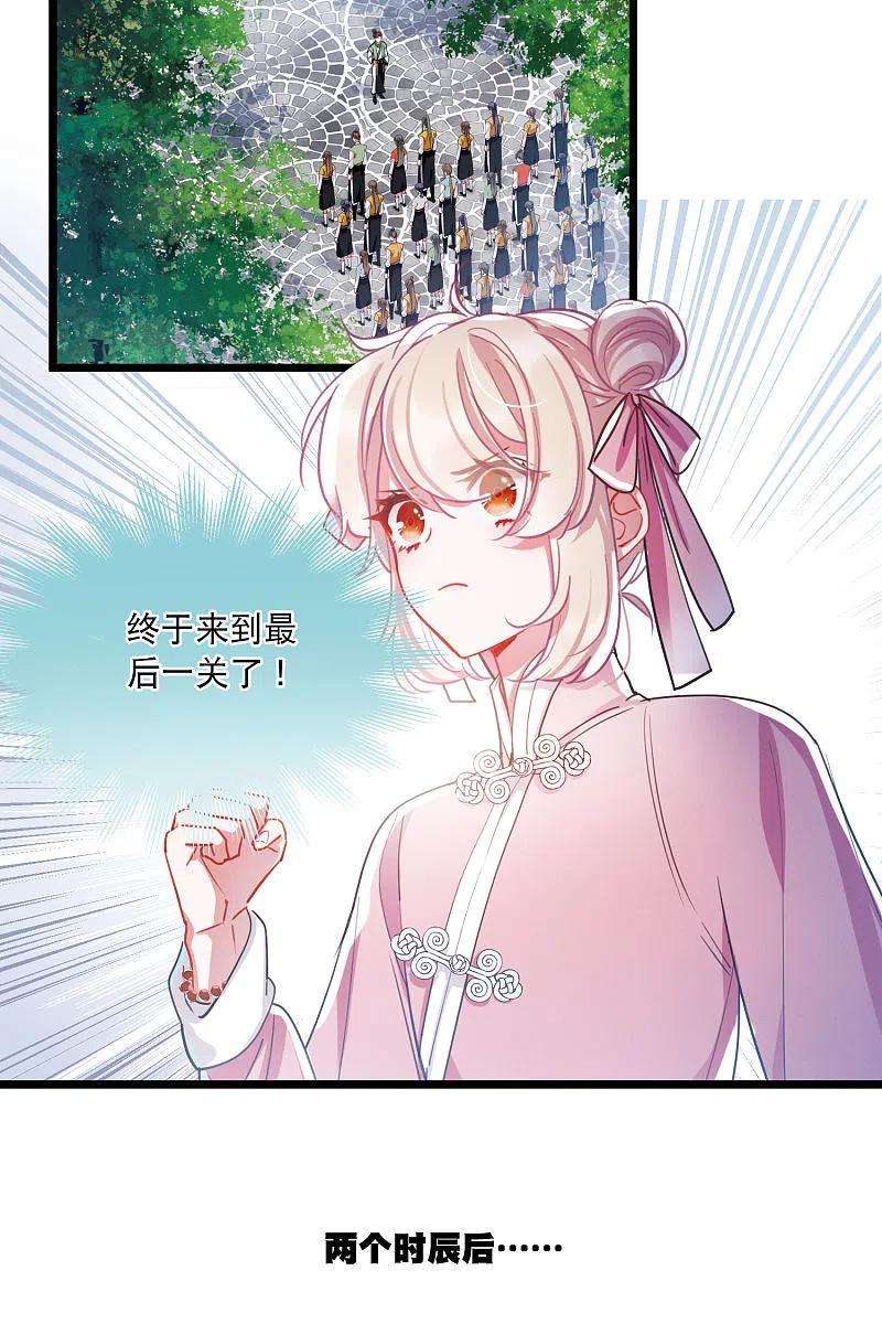 名剑冢114话 考验3