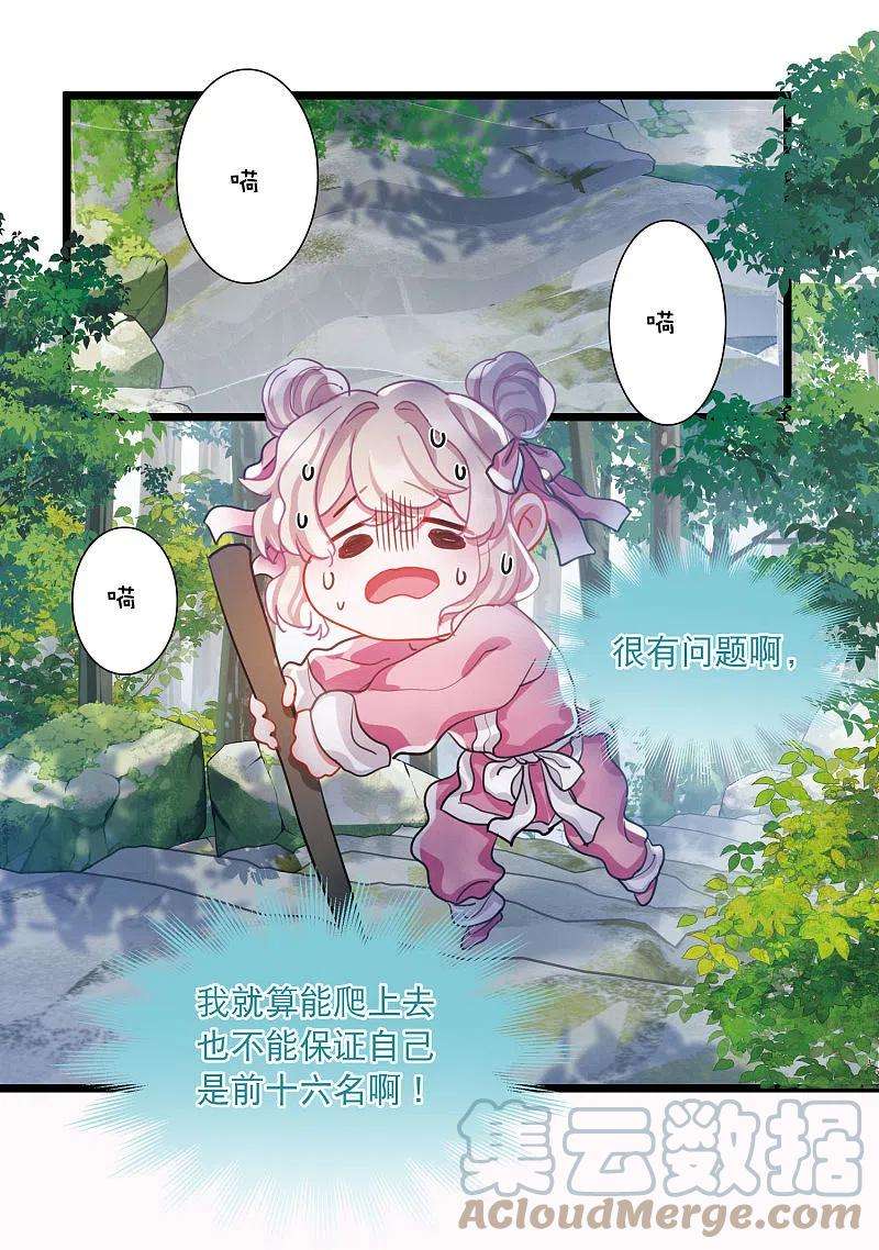 名剑冢114话 考验3