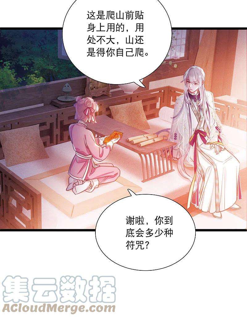 名剑冢114话 考验3