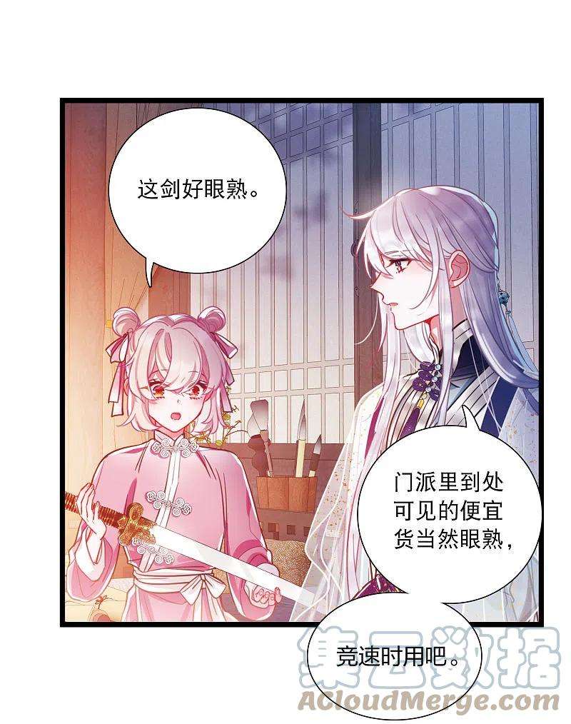 名剑冢114话 考验3