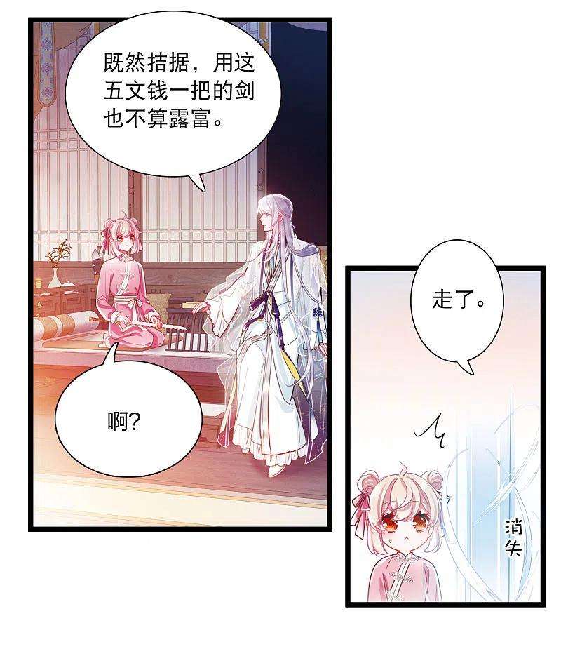 名剑冢114话 考验3