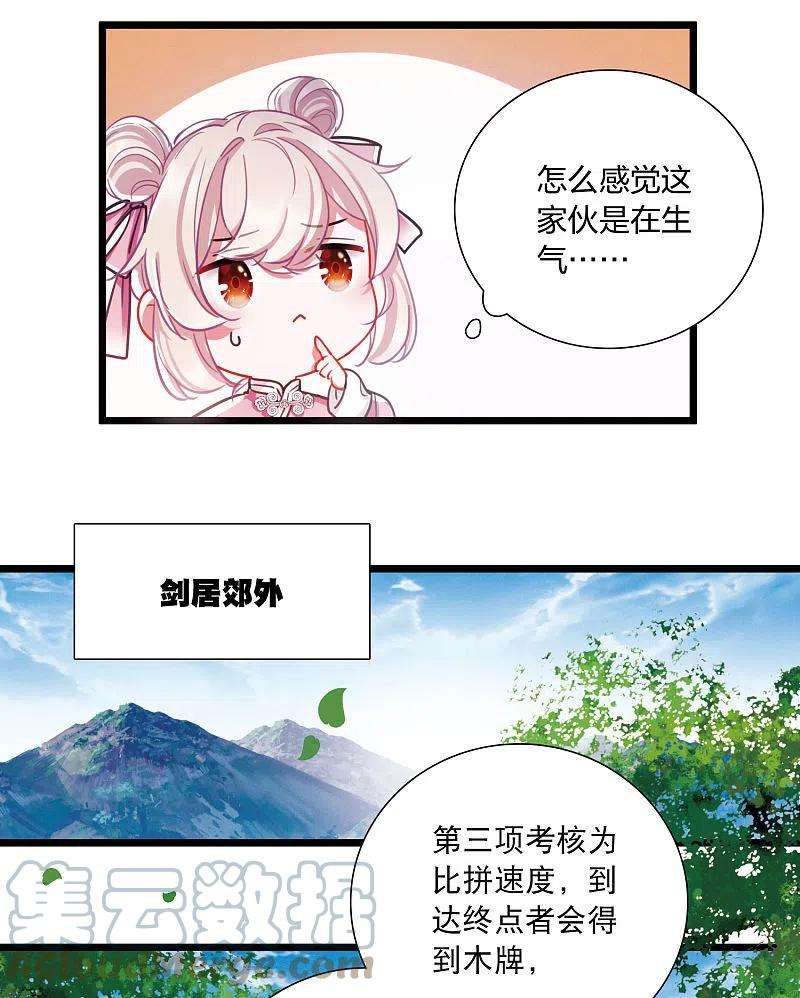 名剑冢114话 考验3